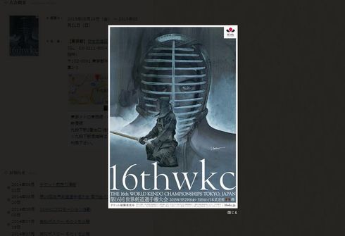井上雄彦「バガボンド」1年ぶりに連載再開 1月29日発売の