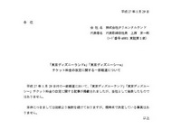 オリエンタルランド