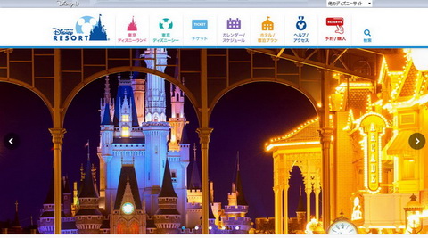 オリエンタルランド