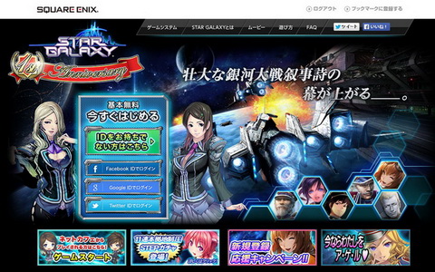 スターギャラクシー