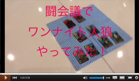 闘会議アナログ