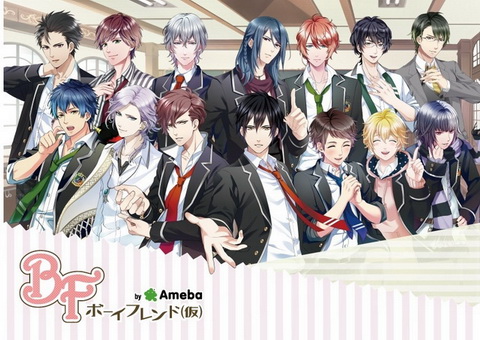 ボーイフレンド