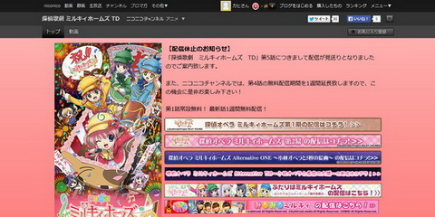 ミルキィホームズ