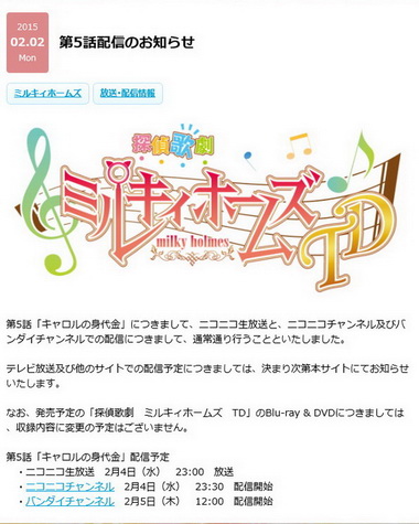 ミルキィホームズ