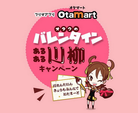 オタクバレンタイン川柳