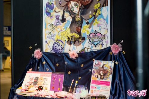 シュガシュガルーン