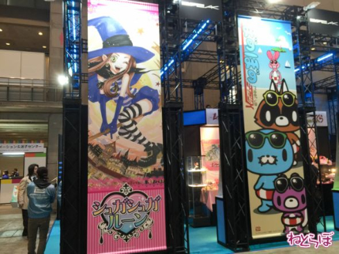 シュガシュガルーン