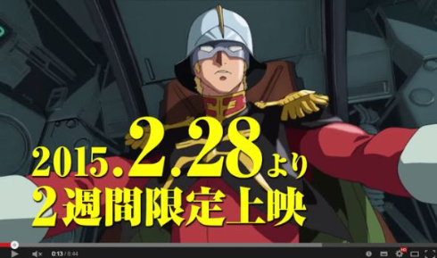 機動戦士ガンダム THE ORIGIN I 青い瞳のキャスバル