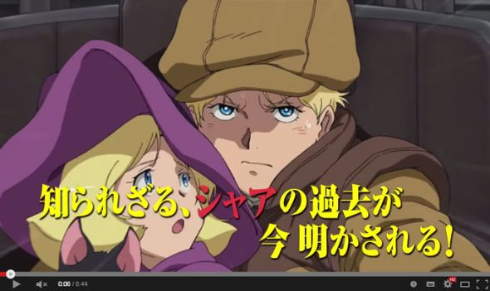 機動戦士ガンダム THE ORIGIN I 青い瞳のキャスバル