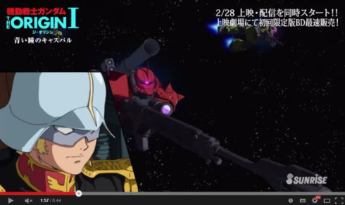 機動戦士ガンダム THE ORIGIN I 青い瞳のキャスバル