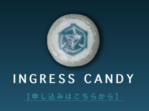 Ingress飴