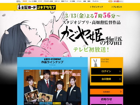 かぐや姫の物語