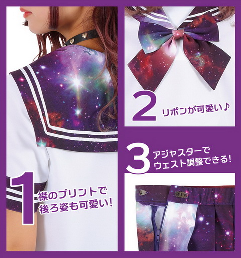 セーラー服