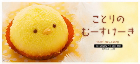 ことりのむーす