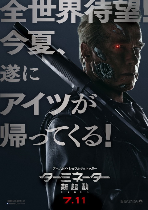 ターミネーター