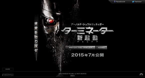 ターミネーター