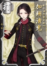 【刀剣乱舞-ONLINE-】オリジナル模造刀 「加州清光」(しのびや公式) 刀剣乱舞 加州清光 模造刀 公式