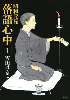 元禄