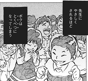 学校へ行けない僕と9人の先生 棚園正一