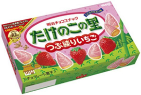 たけのこの里」に春到来！ 甘酸っぱいいちごとサクサクの