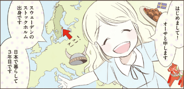 日本人でも違和感なく読めるかわいい絵柄