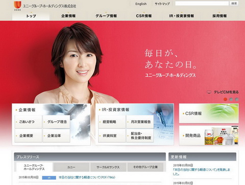 ファミマとユニー