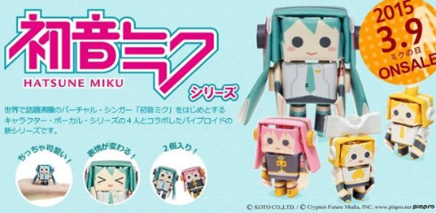 初音ミクさんたちの紙工作シリーズが登場！ ハサミと情熱があれ