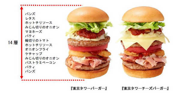 モスバーガー