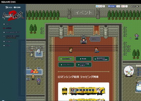 ロマンシング佐賀