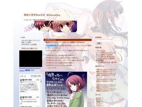 境界のないセカイ