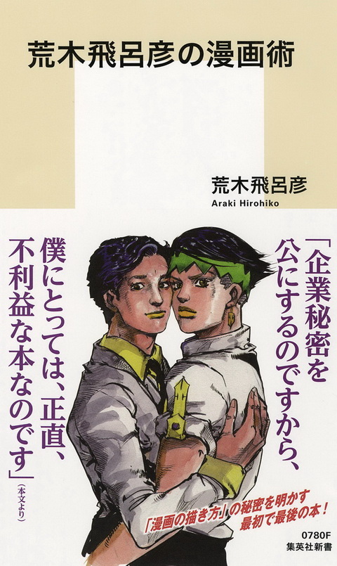 ジョジョ 荒木飛呂彦 岸辺露伴 特集セット Amazon.co.jp: ジョジョの奇妙な冒険 岸辺露伴 SPUR シュプール