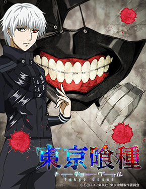 サンシャイン60展望台で「東京喰種」コラボイベント アニメ複製