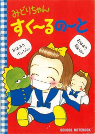 歴代「りぼん」付録をすべて掲載した「りぼんの付録 全部