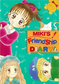 歴代「りぼん」付録をすべて掲載した「りぼんの付録 全部カタログ