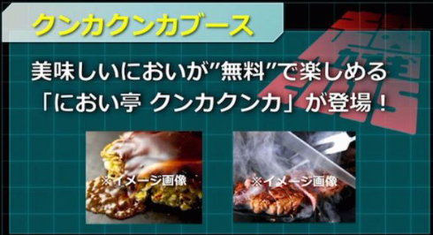 ニコニコ超会議2015発表会