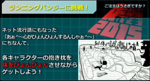 ニコニコ超会議2015発表会