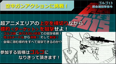 ニコニコ超会議2015発表会