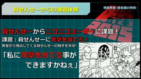 ニコニコ超会議2015発表会