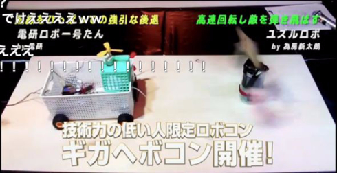 ニコニコ超会議2015発表会