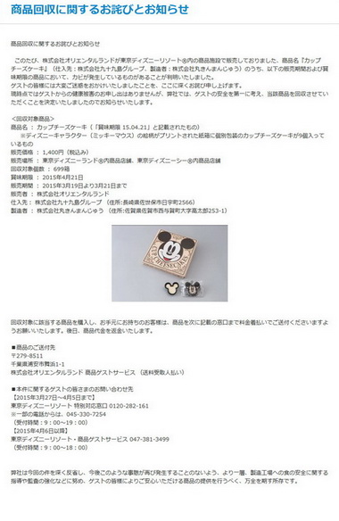 オリエンタルランド