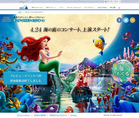 マーメイドラグーンシアター