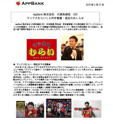 マックスむらい