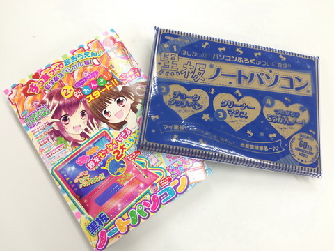 なかよし