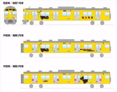 西武池袋線暗殺教室