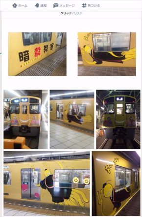 西武池袋線暗殺教室