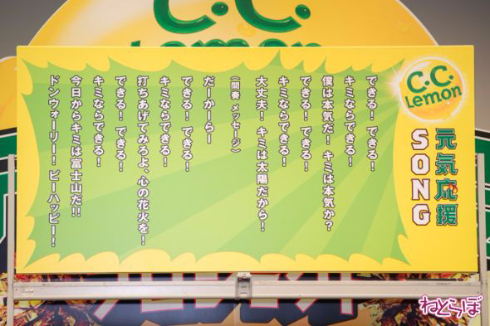 C.C.Lemon松岡修造