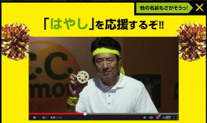 C.C.Lemon松岡修造