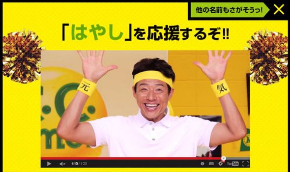 C.C.Lemon松岡修造