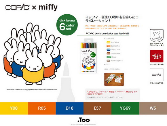 ミッフィー