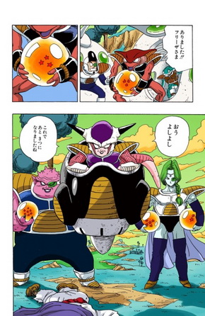 ドラゴンボール